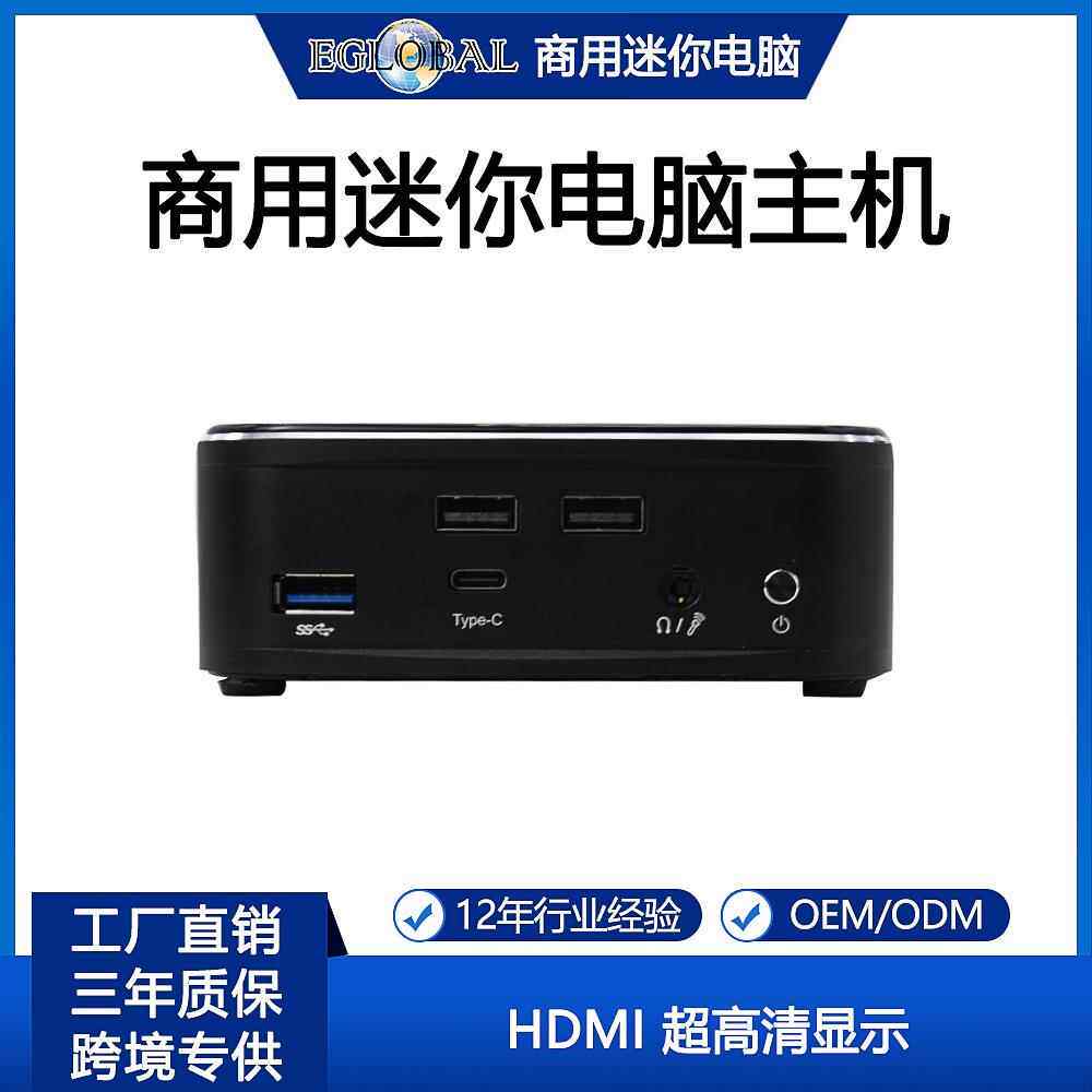 微型电脑主机i3-6100U 办公商务支持三屏同显便携式MINI PC