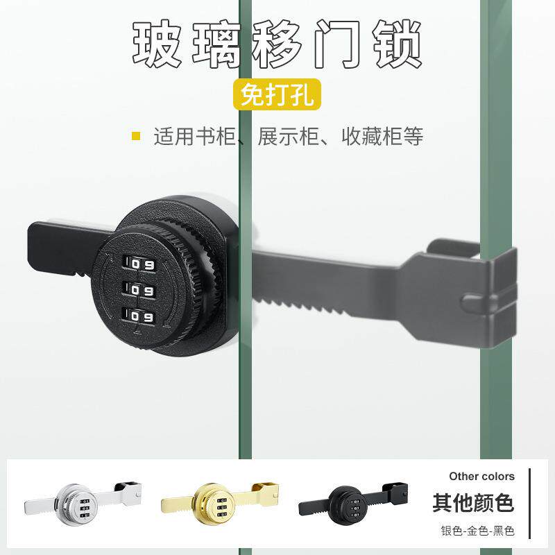 锯齿锁玻璃推拉柜门锁移门储物展示柜子双开锁橱窗锁密码锁免打孔