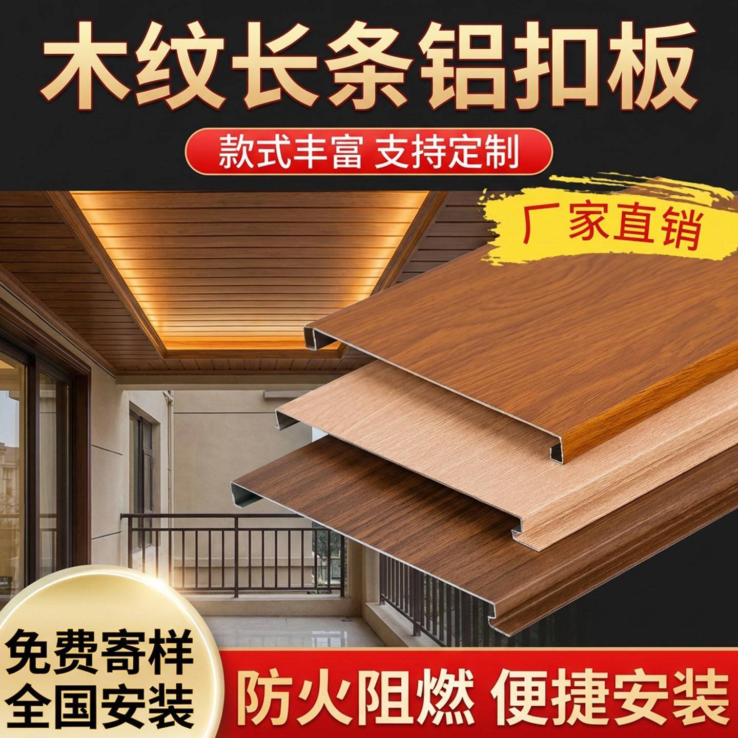 木纹铝扣板悬吊式天花板长条美式天花板自装材料铝合金厨房化妆室