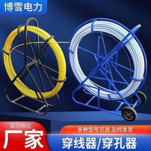 电缆穿管器玻璃钢穿线器电工下线引线穿孔器管道放线器光缆穿线器