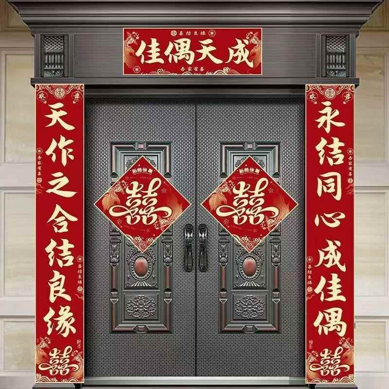 结婚对8565596+联男方农方村嫁大门喜联礼喜事女婚出入户门背胶喜