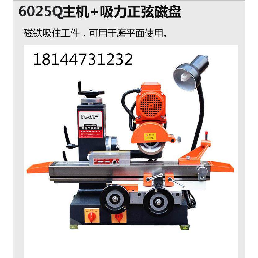X6025Q万能工具平面磨床小型高精度三面刃铣刀内外圆刀片研磨刀机