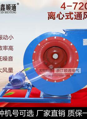 厂家 4-72C-6C 工业排风机 离心通风机 除尘风机15KW