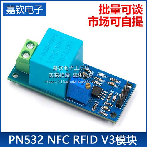 单相交流电压互感器模块ZMPT101B 有源输出/电压感测器/讯号采集