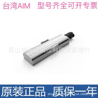 台湾AIM电缸滑台导轨AIMS-134-400-2010-C7-4P-OL-CM-M400W-0-S3
