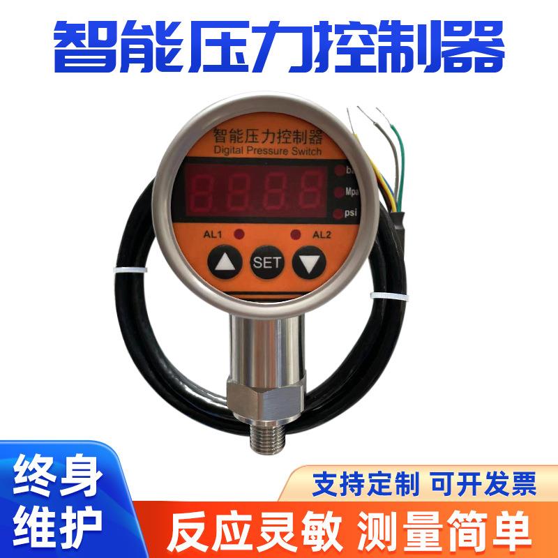 供应数显智能压力控制器AN1000高精度压力开关控制器电子水压表