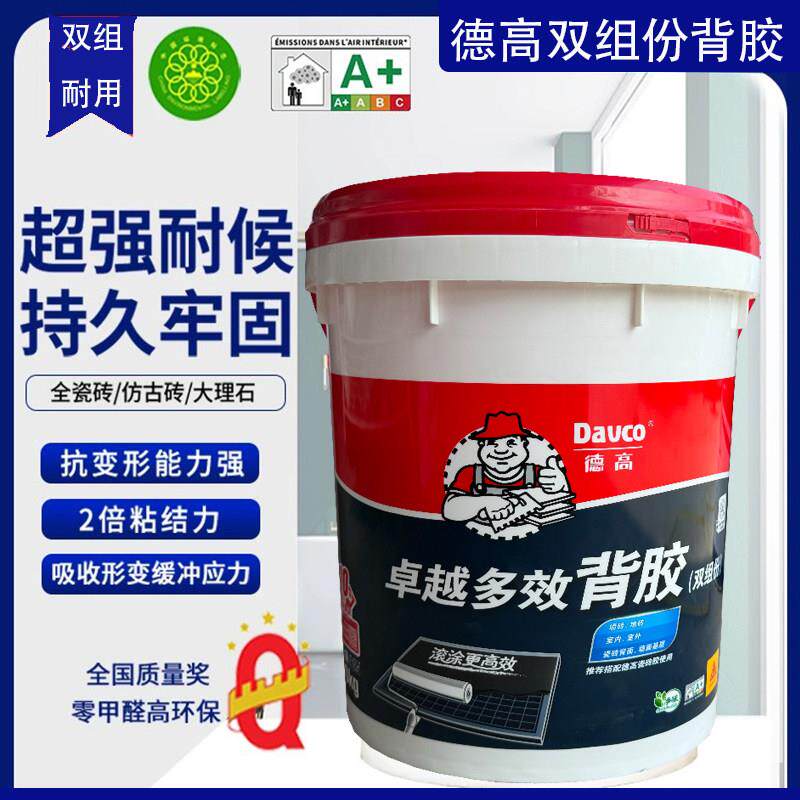 德高卓越双组份瓷砖背胶强力粘接胶背面处理剂外墙界面剂拉毛背胶