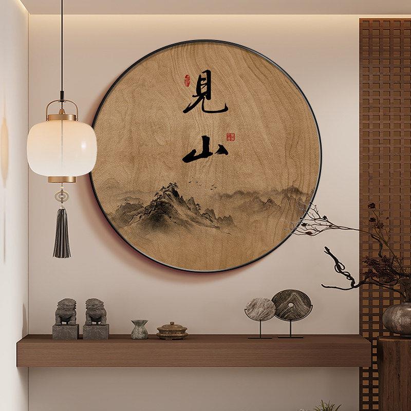 宋代美学书房茶室挂画客厅餐厅装饰画见山舍得圆形字画玄关山水画