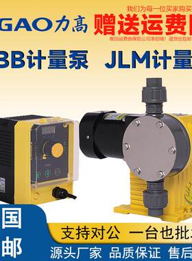 浙江力高电磁泵JLM隔膜计量泵JBB机械隔膜计量泵污水处理计量泵