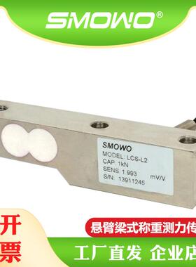 上海天贺1.5t,2t称重传感器LCS-L2汽车压力感应器厂家直高精度
