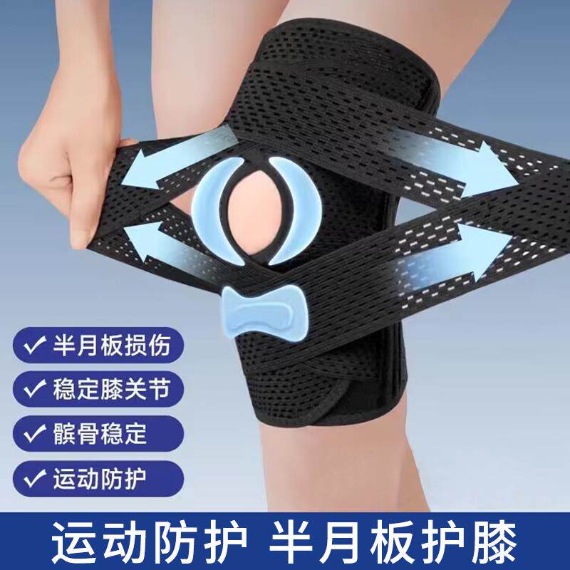 运动健身减震护膝半月板损伤专用男女士关节膝盖护具薄款跑步登山
