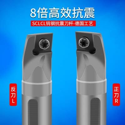 硬质合金数控抗震防振车刀杆内孔反车镗刀SCLCL凌形车刀