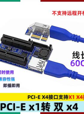 PCI-E一分二扩充卡 PCIex1转2口x4延长线 桌上型电脑pci-e转接卡1