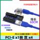 桌上型电脑pci PCIex1转2口x4延长线 e转接卡1 E一分二扩充卡 PCI