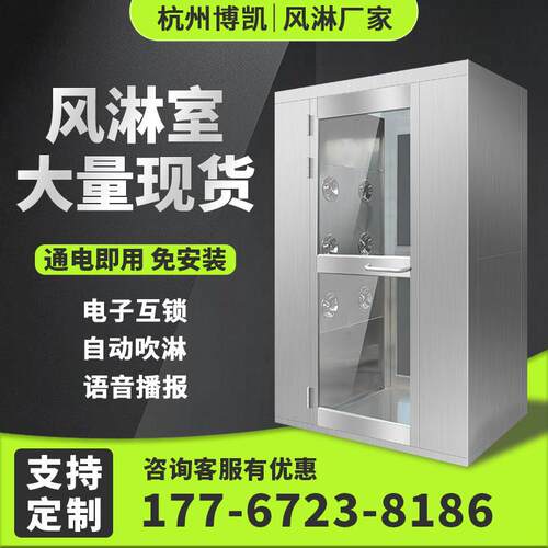 浙江风淋室单人双人双吹不锈钢风淋房工厂用食品厂无尘车间风淋门