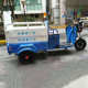 厂家发货现货多桶运输车保洁车电动三轮保洁车电动环卫三轮车运输