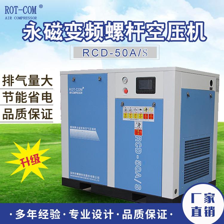 外贸出口永磁变频螺杆式空压机37kw静音空气压缩机每分钟6.8立方