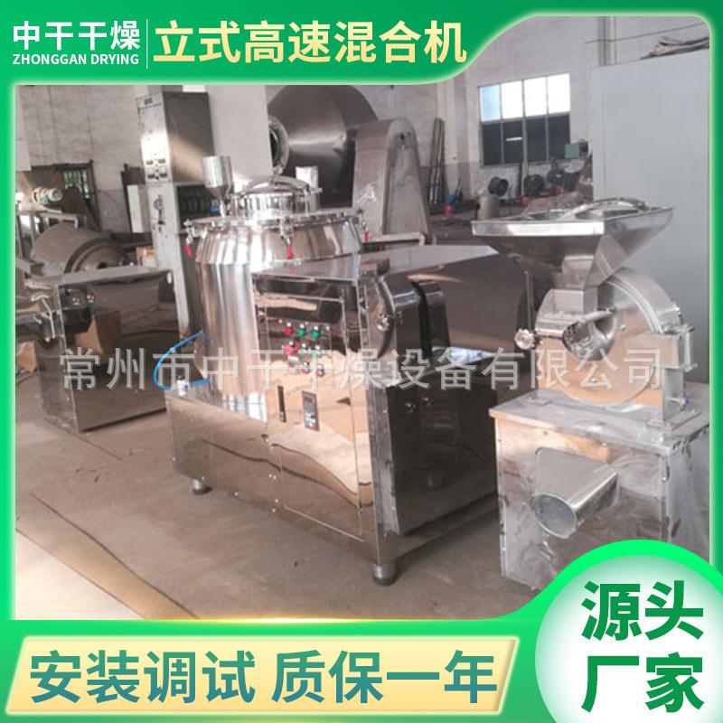 高速混合组立式机GH塑料146J高速混合800全自动pvc高速搅拌混机合