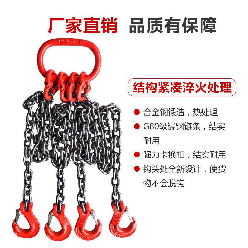 YF磅钩吊索具两钩四肢吊环行车索具G08链接扣锰钢链条成套吊索具