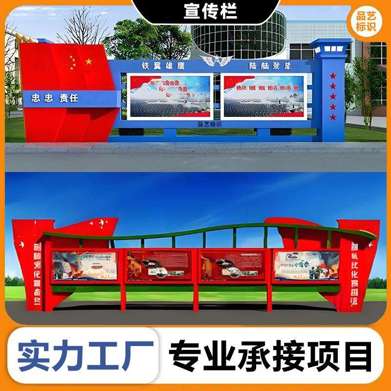 广东宣传栏公告栏灯箱公示栏广告栏告示栏广告牌垃圾分类文化长廊