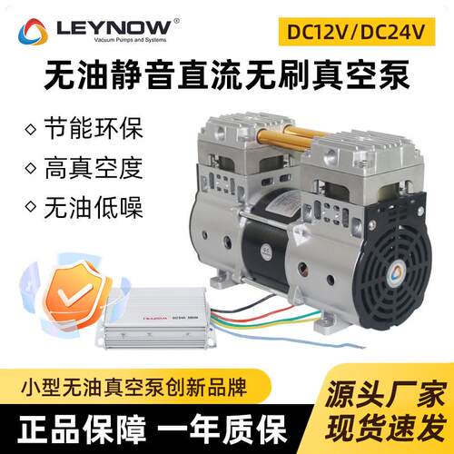 厂家供应直流12V24V压缩机美容仪器设备空气压缩机头无油空压气泵