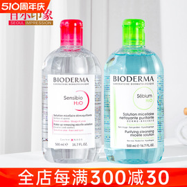 贝德玛卸妆水液粉水蓝水500ml眼唇脸三合一女，温和深层清洁旗