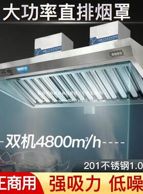 商用油烟机大吸力饭店餐饮抽油烟一体机不锈钢排烟罩餐饮灶台其他