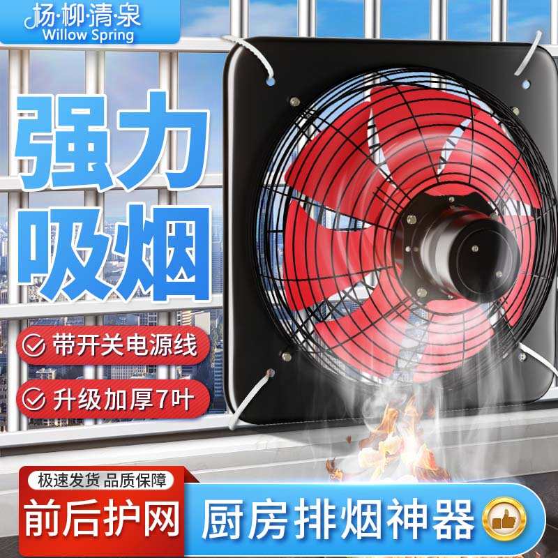 工业型通换气扇强力商用抽风机10~24寸尺寸带网罩开关线 方排7叶