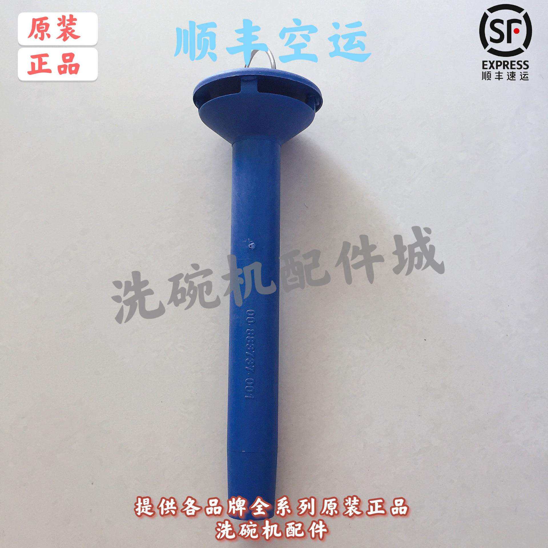 霍巴特洗碗机配件适用AM900立管组件洗碗机溢流管