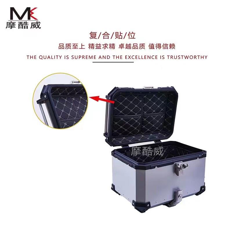 适用于铝合金尾箱内垫40L/43L/45L/55L/65L软包防磕碰后尾箱内衬