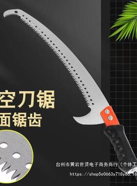 高枝锯园林工具加长杆伸缩手据果树修剪修枝锯高空锯树枝修树锯子