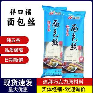 祥口福食用面包丝迪拜巧克力面丝自制土耳其开心果面包丝甜点千丝