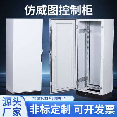 冠科彷威图控制柜PLC机柜ES五折柜变频室内配电柜户外防水xl-21柜