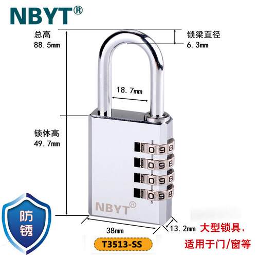 【源头工厂】NBYT不锈钢户外防水防锈室外门锁密码挂锁T3513-SS