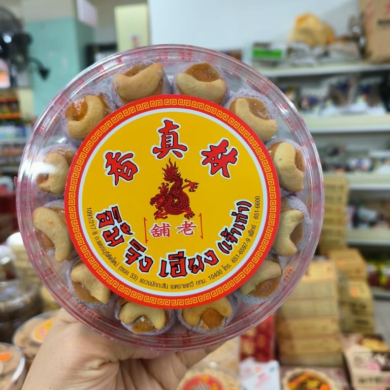 香港采购 泰国林真香芝麻味芋头味腰果酥220g 休闲零食糕点点心