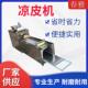 商用凉皮机仿手工米皮机全自动不锈钢大型蒸汽式 圆形凉皮机