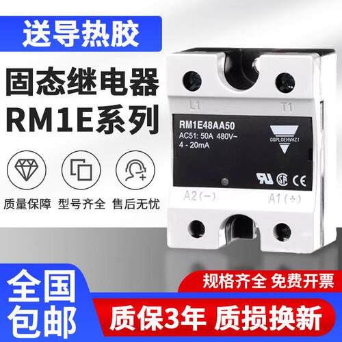 佳乐款固态继电器RM1E48AA50 AA75 RM1E40AA25 AA100模拟量4-20mA