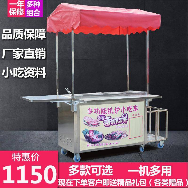 麻辣烫小吃车商用手推不锈钢多功能手抓饼关东煮夜市摆摊厂家直销