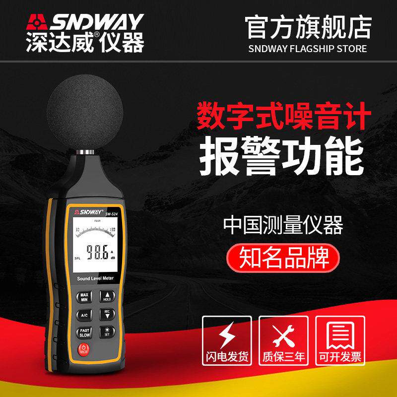 深达威噪音计分贝仪工业级声级计高精度手持专业数字噪音计测试仪