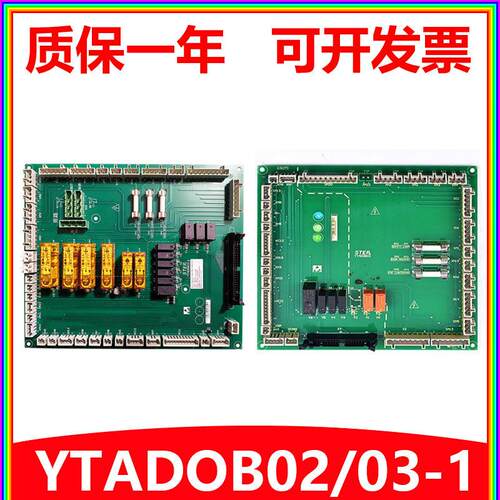 巨人通力电梯安全回路板YTADOB02/YTADOB03-1新时达/货梯安全模块