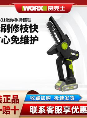 威克士WD331电炼锯锂电家用小型手持电锯修枝锯柴伐木电动工具