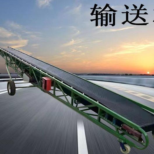 重载型移动升降输送机流水线搬运传动带爬坡防滑登高大型输送带