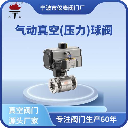 现货手动法兰连接碳钢不锈钢气动厂家直售GUQ-A型高真空电动球阀