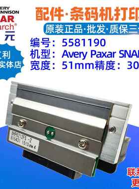 AveryPaxarSNAP500600700打印头636656676686BHP6212FS头