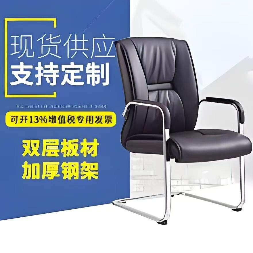 办公椅会议椅电脑椅子简约职员椅高背家用学习会客椅弓形钢架椅子