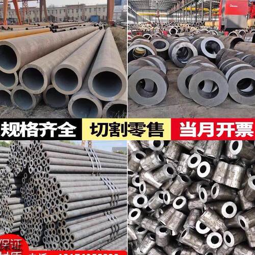 20#45号无缝钢管空心管零切割精密管Q345厚壁管A3圆钢方矩管定做