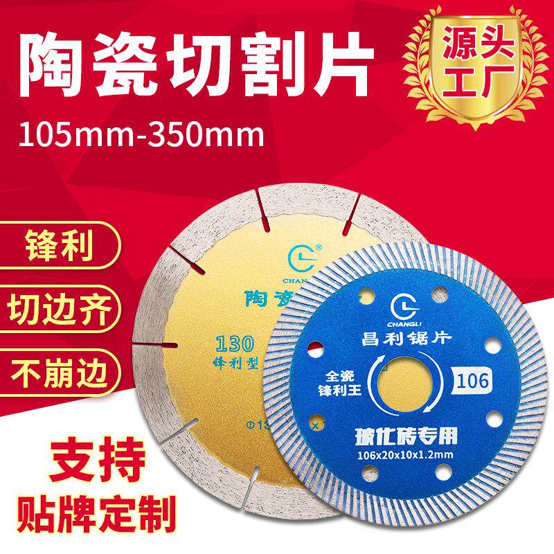 金刚石陶瓷切割波纹云石云石片