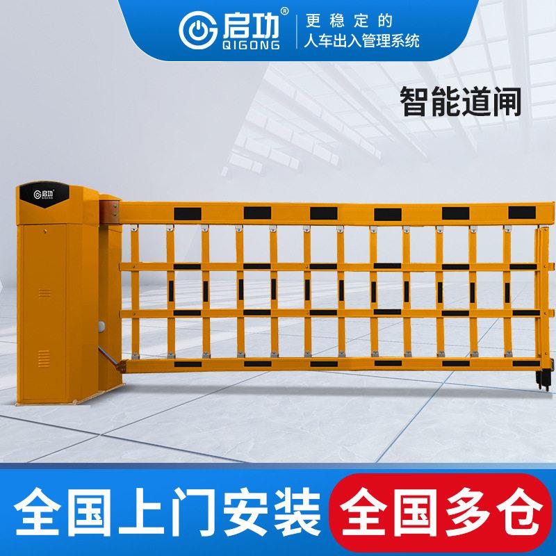 启功智能红外感应空降道闸停车场系统小区电动遥控无人值守道闸