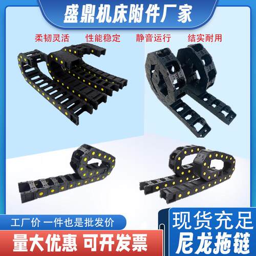 桥式尼龙拖链电缆保护全封闭塑料拖链加强静音运行坦克链定制