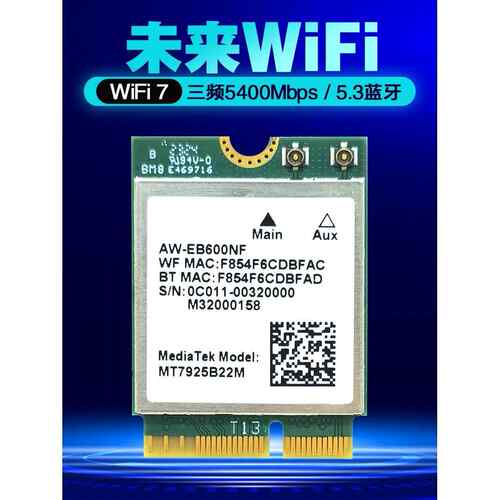 MT7925 WIFI7千兆5G/6G三双频内置M.2无线网卡5.4蓝牙BE200 AX210